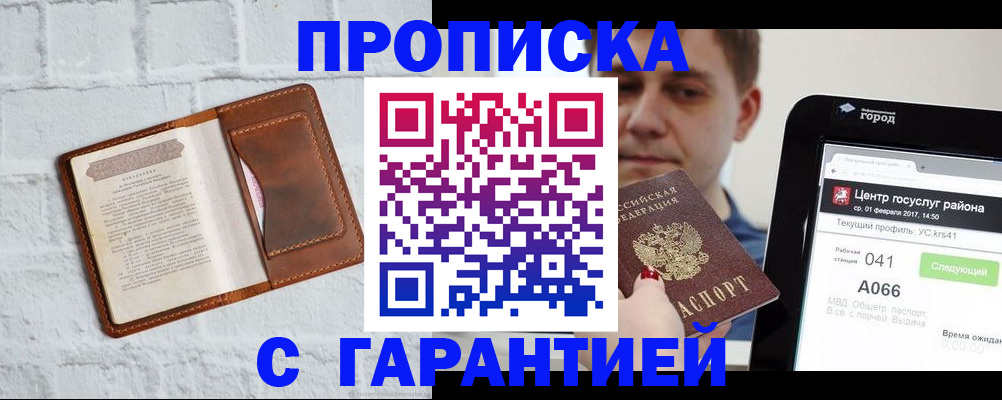 регистрация для дет. сада в Ейске